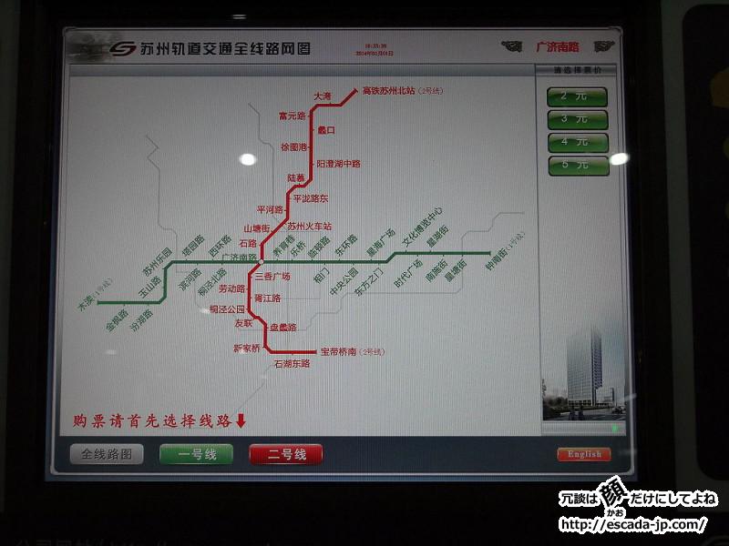2013年末に蘇州で地下鉄2号線が開通しました02