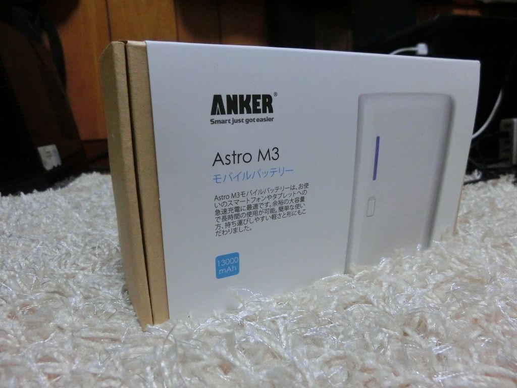 Anker Astro M3 13000mAh