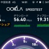 china unicom 4g