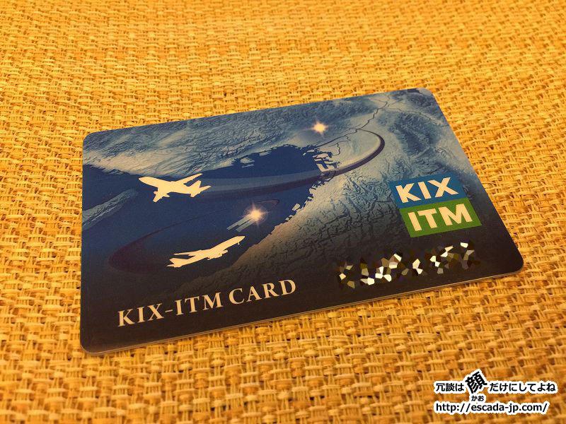 kix-itm card