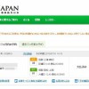 春秋航空予約