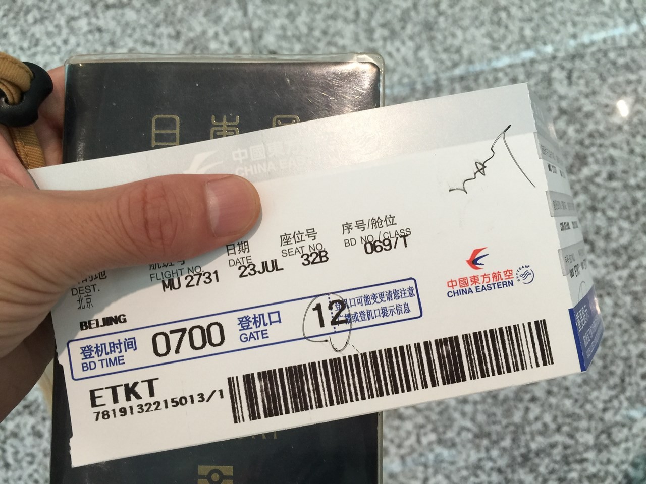 無錫北京飛行機チケット