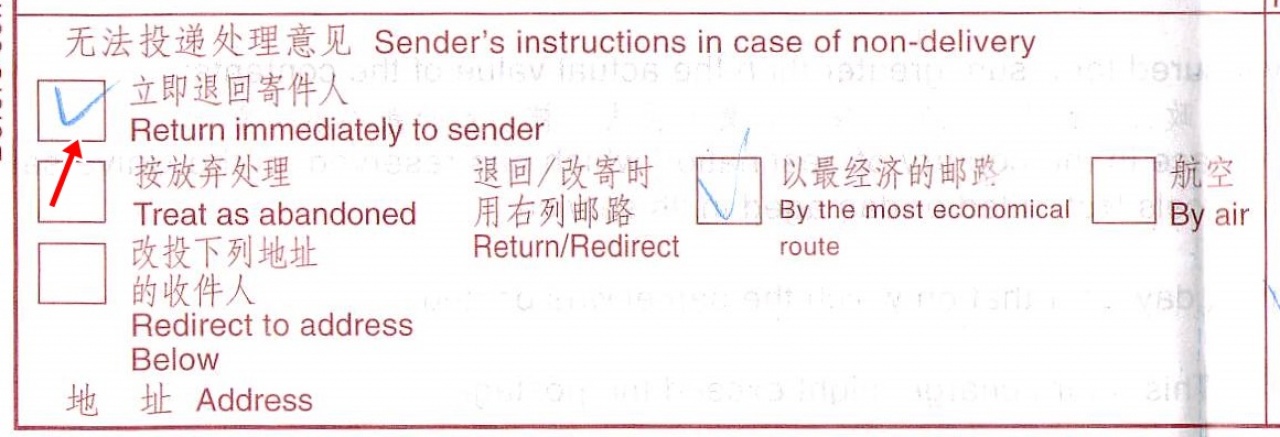 中国郵政荷物の返送方法